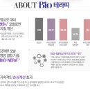 뉴트리테라피