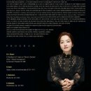 [3월 14일] 김아름 피아노 리사이틀 이미지