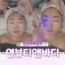 메이져푸르지오 메트로단지_ 횡단보도 | 안산피부관리 연뷰티앤바디 LDM와 수기관리 1:1맞춤케어 받은 후기