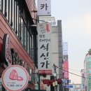 양산 고기집 식신가 다녀온 후기~~