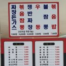 짜장왕 이미지