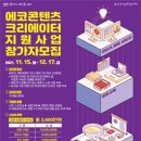 에코사이트 이미지