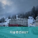 더숲펜션 네이버블로그