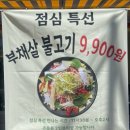 화등갈비 이미지