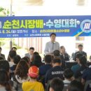 제17회 순천시장배 수영대회 이미지