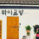 하이르방