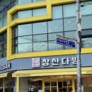 수은다방 네이버블로그