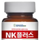 면역플러스 주식회사