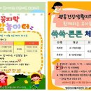 맹동건강생활지원센터 이미지