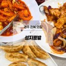 경주TMF영농조합법인 | 경주 천북 맛집, 우리밀 우리콩 건강한 중식요리 성지콩밭