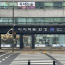 아이마트안경콘택트 이미지