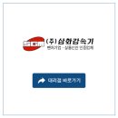 삼화종합개발주