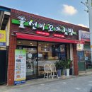 신탄분식 이미지