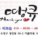 땡큐모텔 이미지