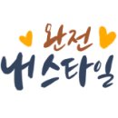 새롬커텐&아르페지오 네이버블로그