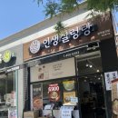 이마트24 광주유정점 | 광주 북구 일곡동 맛집 *곰탕 냉면후기 [인생설렁탕]