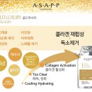 아삽뷰티