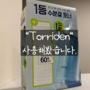 Torriden 토리든 토너,크림 사용 후기 (3개월 사용 후기/내돈내산/히알루로산 수딩 크림/히알루로산 토너)