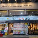 정박사정육식당 이미지