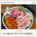 엑스포식당 - 여수시 월하동 | 여수 엑스포 해물 삼합 ㅣ 여수 놀이방 있는 식당 엑스포역 근처 맛집 해물삼합 후기