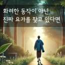 홍익요가연구원 - 충주시 계명대로 115 | [홍익요가 수련후기] 운동을 해도 풀리지 않는 몸, 해답은 기본에 있습니다.