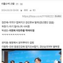 선배수박들은 탈당하고 리틀수박들은 현재... 이미지