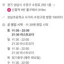 라와마라탕 성남점