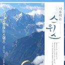 세계로여행사유 이미지