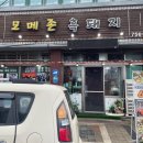 돼지전