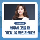 청우세무회계 이미지