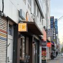 연제구-162 | 부산시청맛집 미깡 일본감성 가득한 부산 이자카야 솔직후기