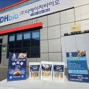 디에이치바이오 이미지