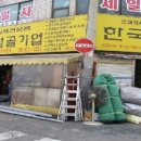 한국천막기업 이미지