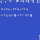 수학의지학원