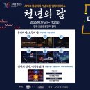 보문달
