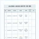 사마리타군산요양원 이미지