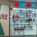 기분좋은약국 | [서울 문정] 🏥친절한 이화선약국 방문 후기 &amp; 피로회복제 + 비판텐 구입! 기분 좋은 약국 방문✨ #내돈내산
