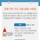 더건강한 식품 유통 이미지
