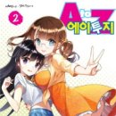 에이투지2
