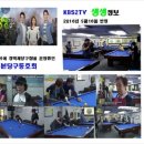 당구매니아 이미지