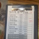 엄니시골추어탕(팽성점) | 평택 맛 집 추어탕 이 집이 최고