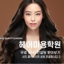 서경대미용학과 합격후기, 나의 진짜 이야기