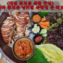 대전 관저동 족발 맛집 동네방네삶는족족