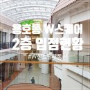 W센트럴공인중개사사무소 이미지