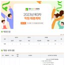 [한국건강가정진흥원] 2023년 제3차 직원 채용계획 (~10.30) 이미지