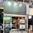 중식당향수 | 정자역 중식당 추천 맛도 분위기도 끝내 주는 정자역 술집 홍콩 주점 뽀짜이빤 후기