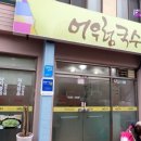 어우렁국수 이미지