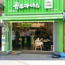 카페곰 이미지