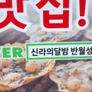 감포조개구이 이미지