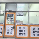 온누리부동산중개사무소 이미지